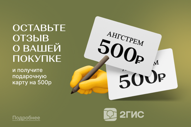 Поделитесь своей историей!